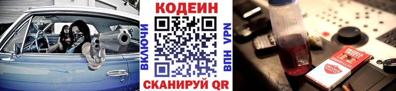 Кодеин Purple Drank  где купить наркотик  Липки 