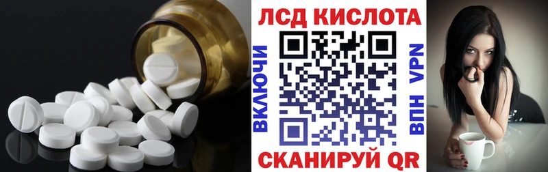 ЛСД экстази кислота  Липки 