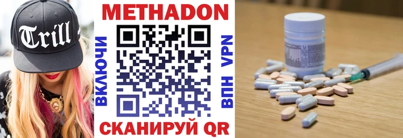 Метадон VHQ  Липки 